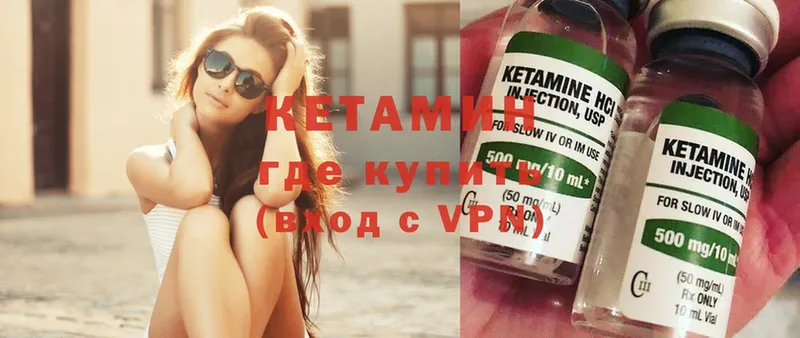 наркошоп  darknet клад  КЕТАМИН ketamine  Дрезна  МЕГА вход 